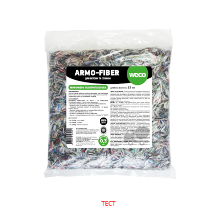 Полипропиленовая микрофибра ARMO-FIBER