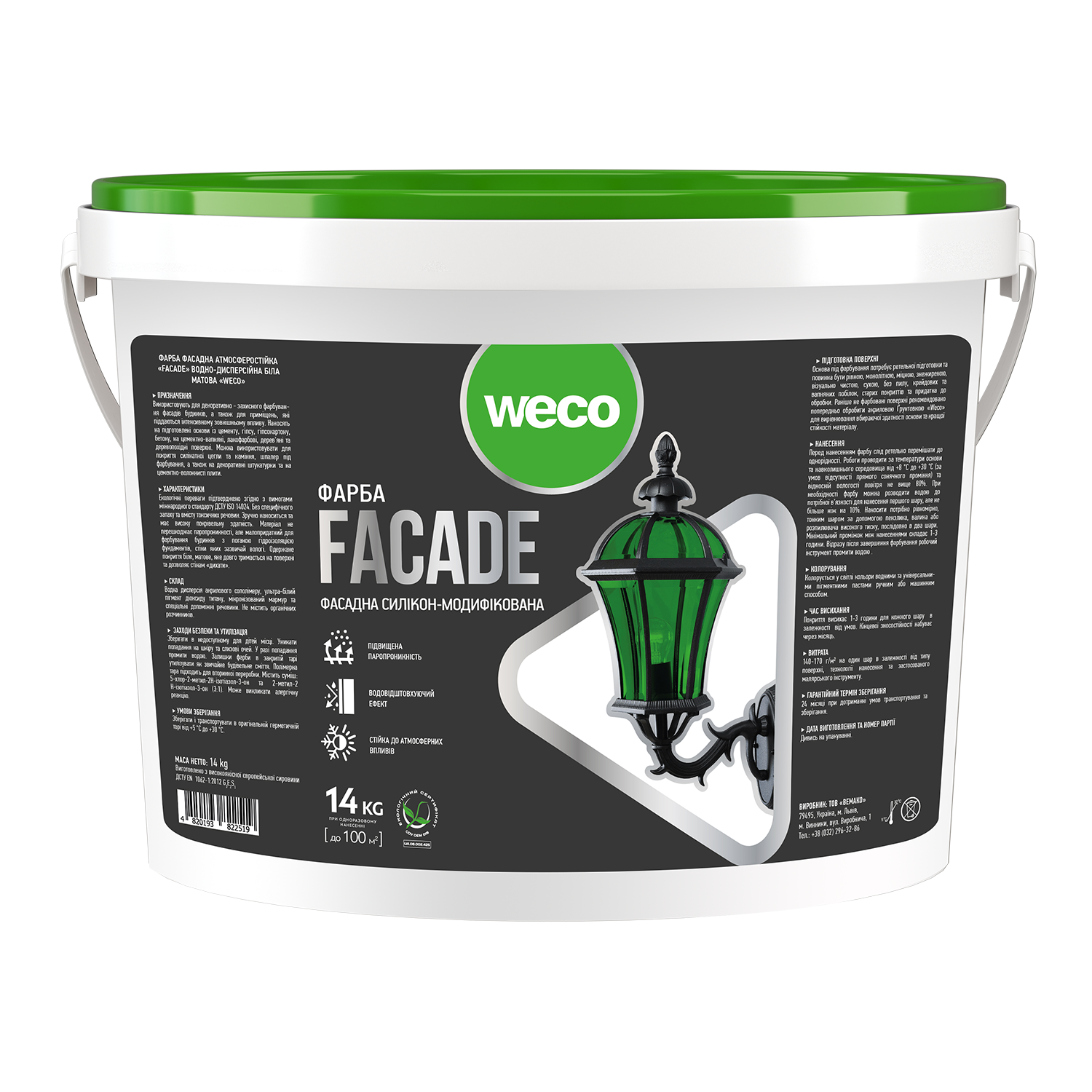 Фасадна фарба “FACADE” (Силікон-модифікована) Weco