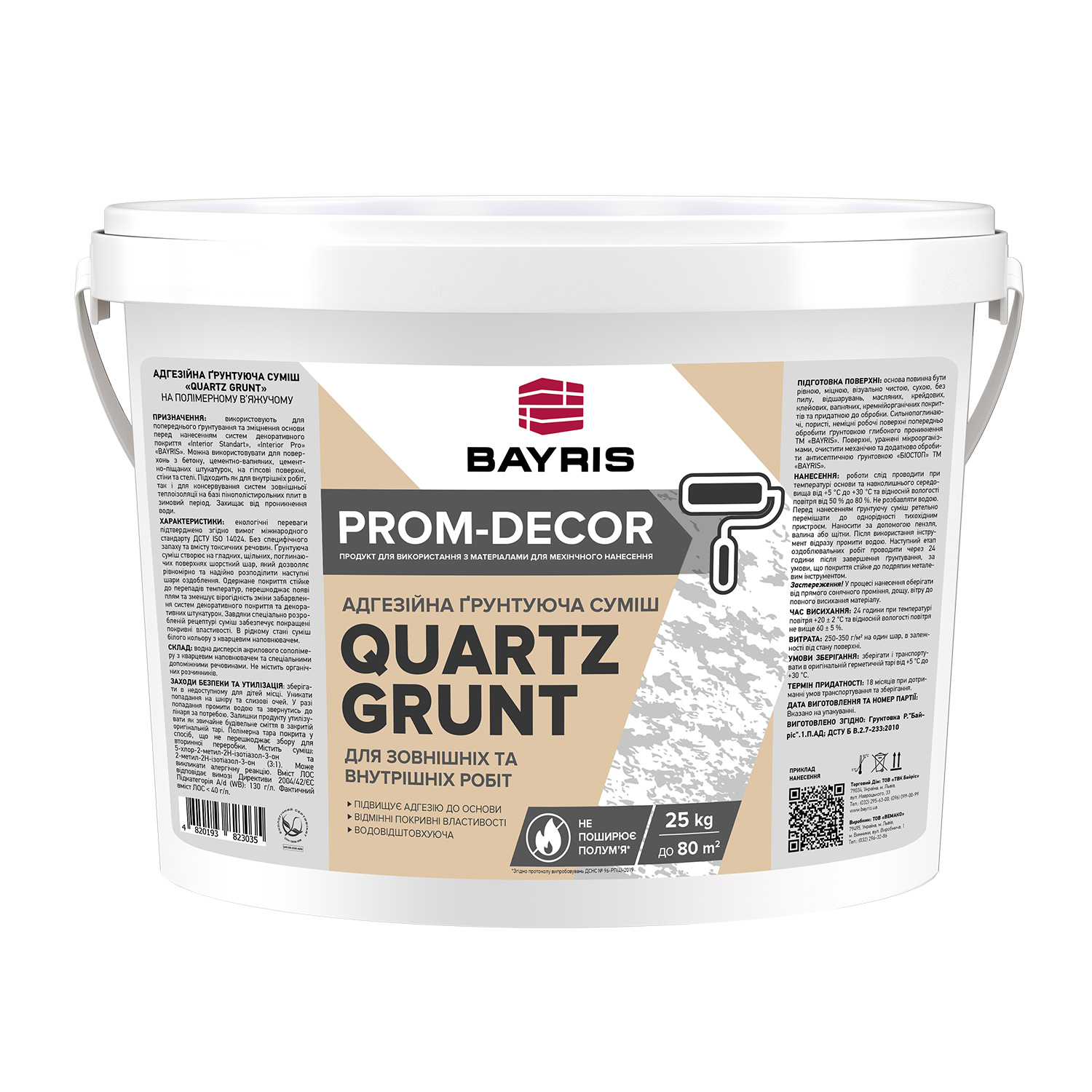 Адгезійна ґрунтуюча суміш “Quartz grunt”. Prom-decor Bayris